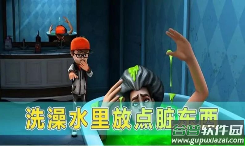 戏弄T小姐小游戏截图4