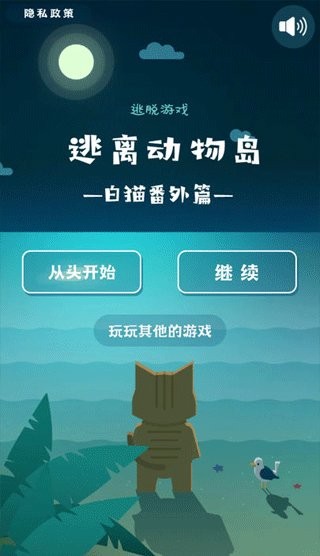 逃离动物岛(Animal Island)截图3
