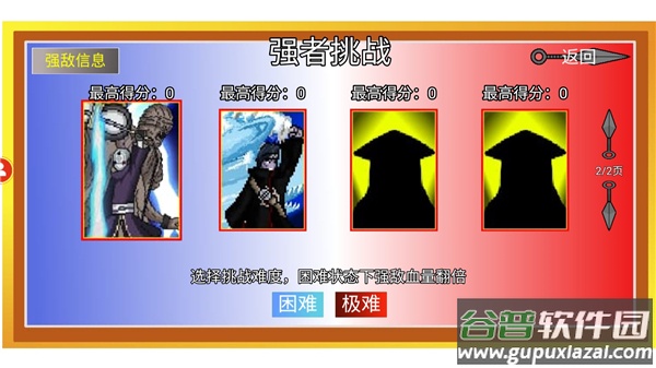 像素火影2024u鼬神最新版截图1