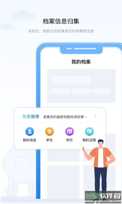 辽宁政务服务网app(辽事通)截图2