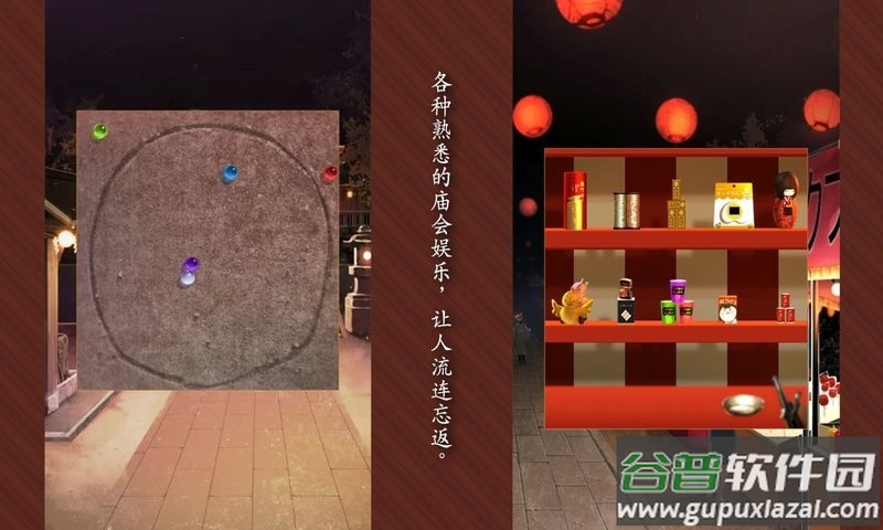 逃出庙会的那一天手游截图1