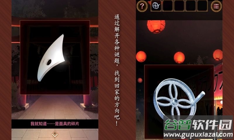 逃出庙会的那一天手游截图2