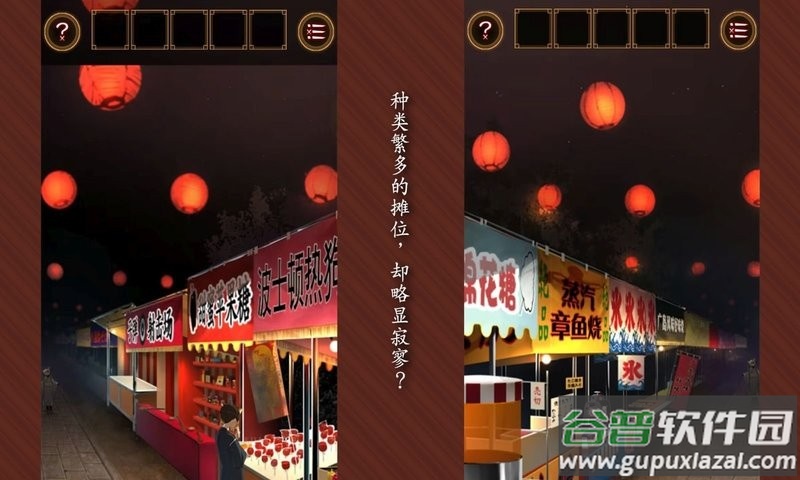 逃出庙会的那一天手游截图3