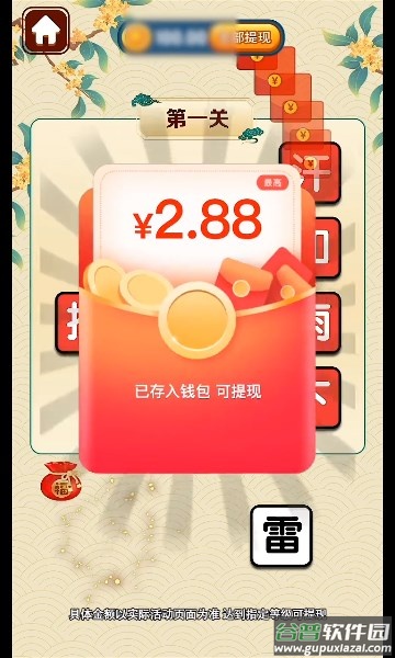 成语大家乐游戏截图1