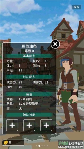 恶棍复仇者汉化版截图2