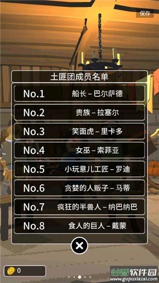 恶棍复仇者汉化版截图3