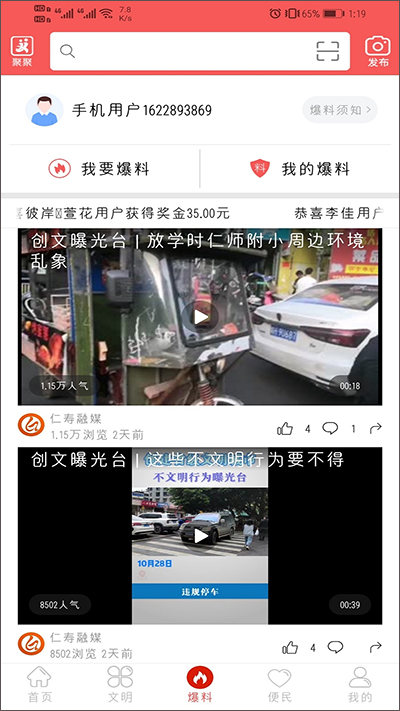大美仁寿app截图4