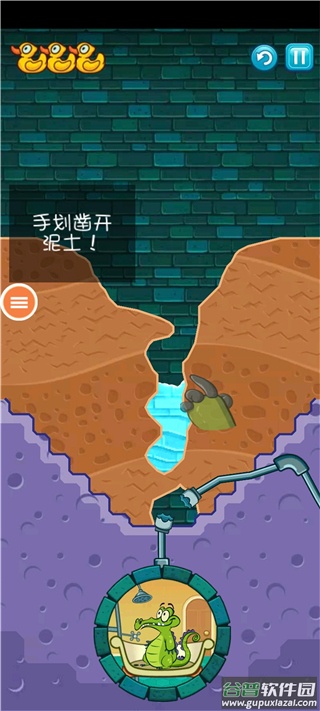 小鳄鱼爱洗澡手游版(鳄鱼小顽皮爱洗澡)截图2