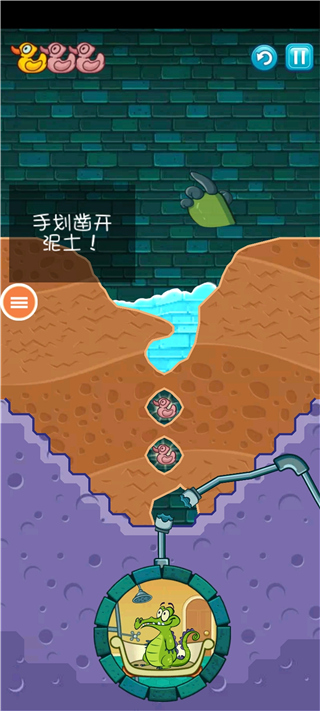 小鳄鱼爱洗澡手游版(鳄鱼小顽皮爱洗澡)截图3