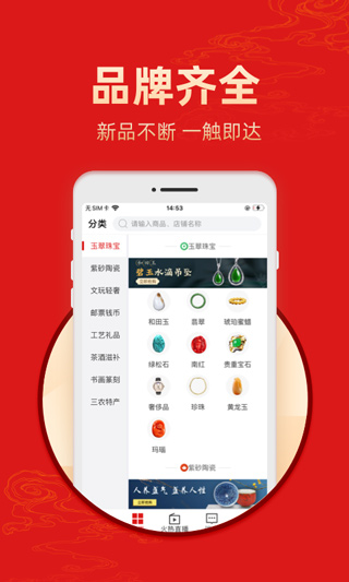 艺术收藏网app截图3