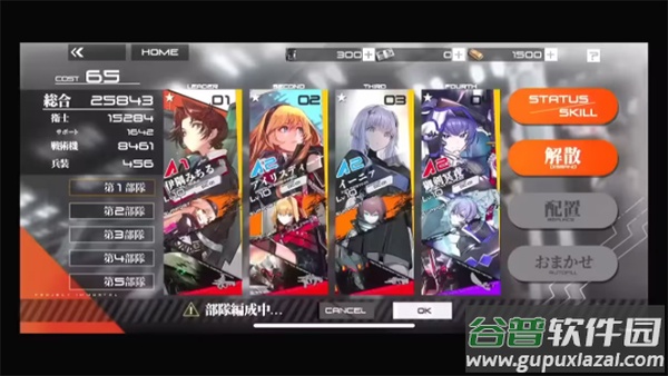 muvluvdimensions游戏(ディメンションズ安装器)截图2