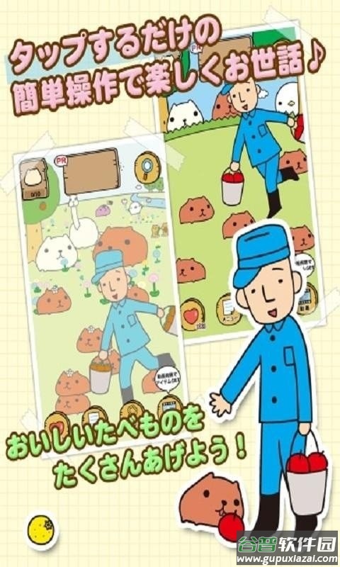 水豚先生游戏