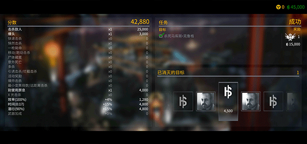 代号47狙击官方版下载（Sniper）截图2