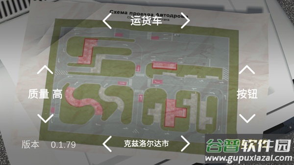考驾照模拟器汉化版最新版截图2