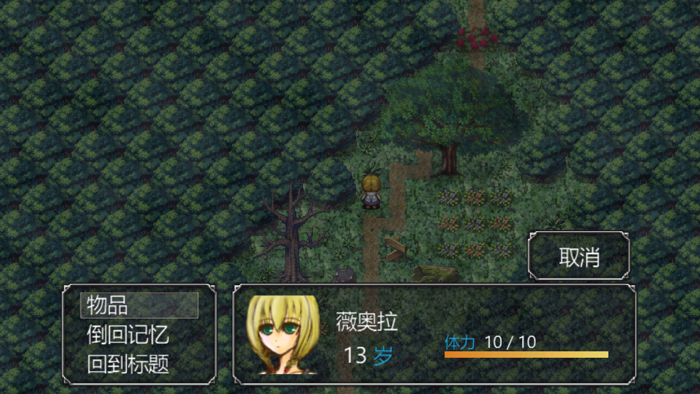 魔女之家艾莲截图3