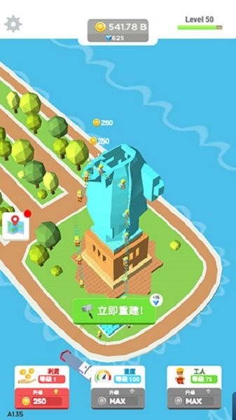 小小建筑工(IdleLandmark Tycoon)截图2
