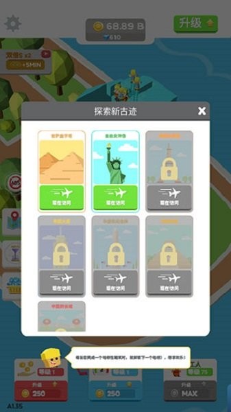 小小建筑工(IdleLandmark Tycoon)截图3