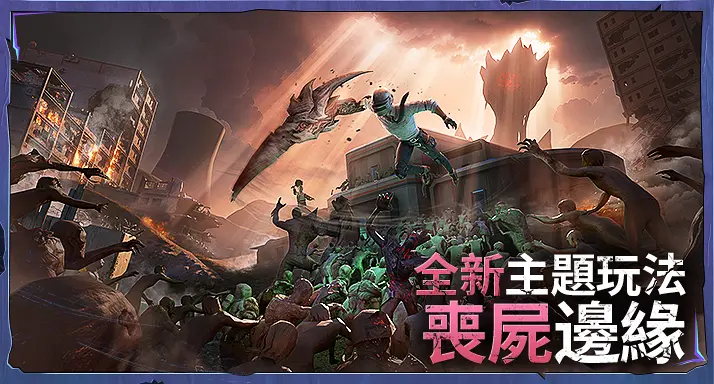 pubg国际服丧尸边缘版(PUBG MOBILE)截图1