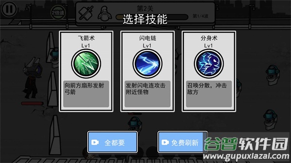 城堡守卫者截图3