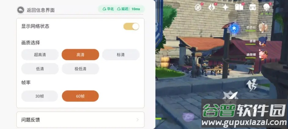 原神低配版最新版