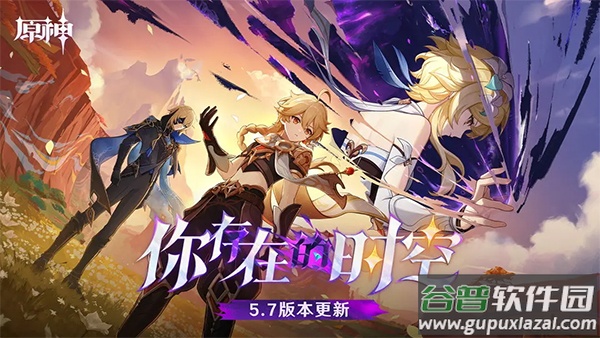 原神低配版最新版截图1