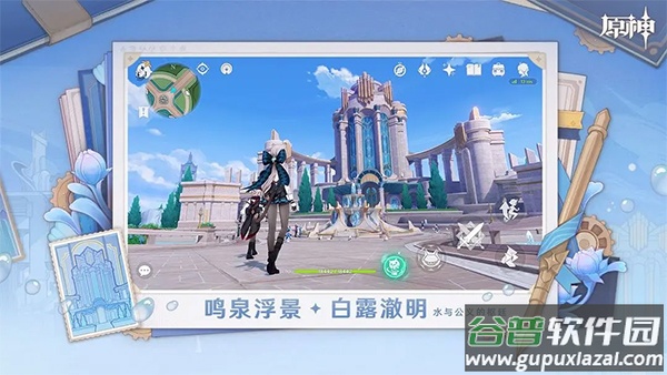 原神低配版最新版截图2