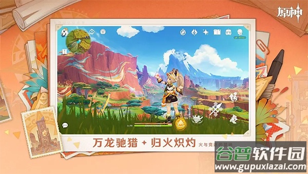 原神低配版最新版截图3