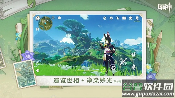 原神低配版最新版截图4