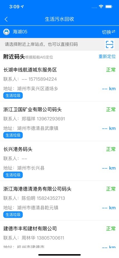 e航运app下载