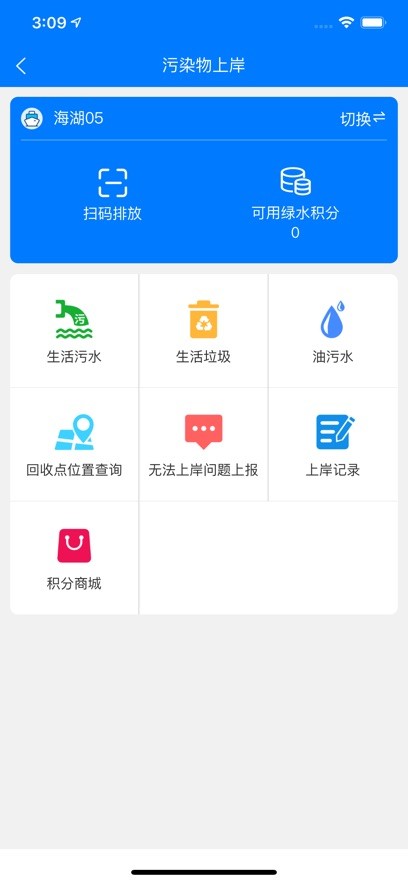 e航运最新版本截图1