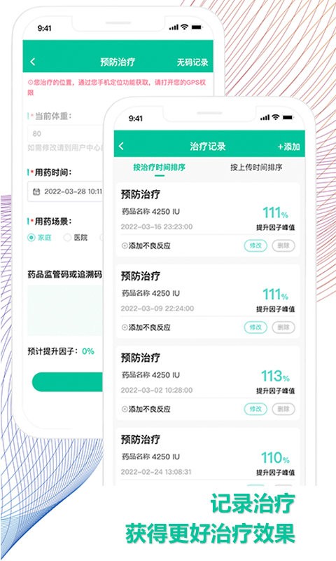 血友之家最新版截图2