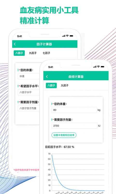 血友之家最新版截图4