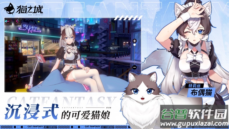 猫之城2.0版本截图1