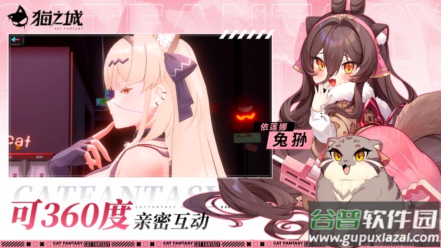 猫之城2.0版本截图2