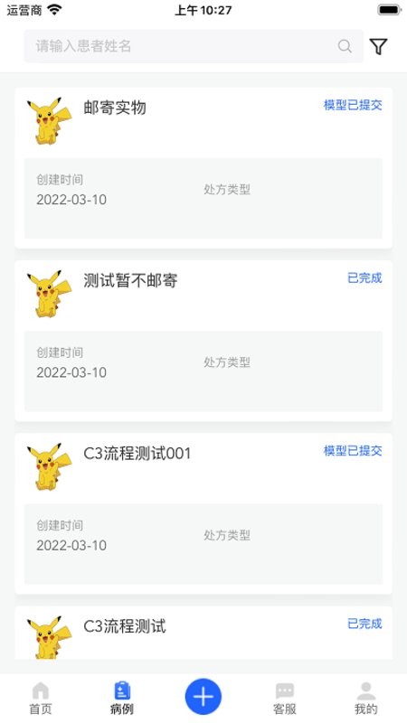 可丽尔博士官方版截图2