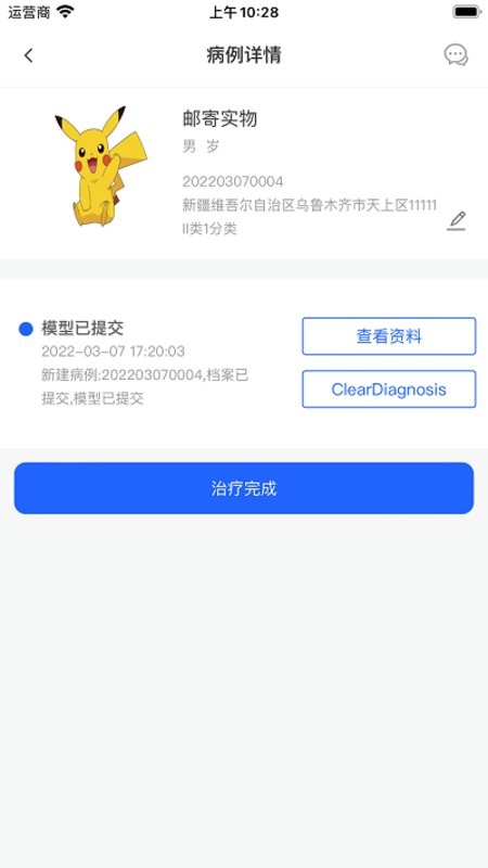 可丽尔博士官方版截图5