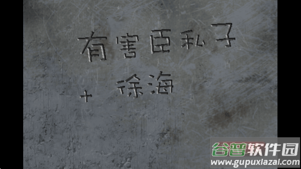 监狱脱出少女汉化版(Ellie)截图3