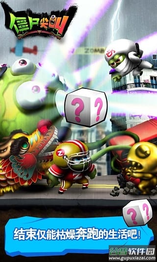 僵尸尖叫国际版最新版截图2