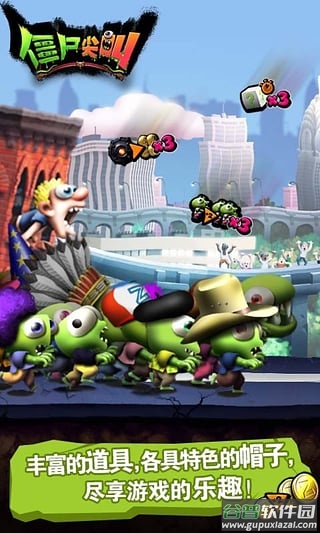 僵尸尖叫国际版最新版截图4