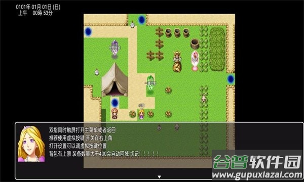 传奇少年二单机版截图1