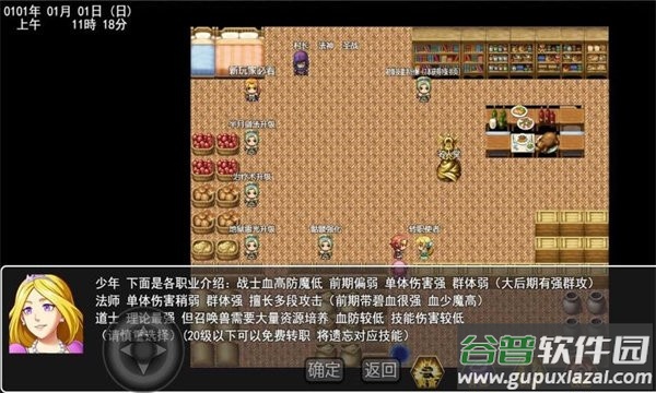 传奇少年二单机版截图3