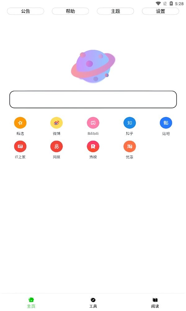 黑软Pro软件截图3