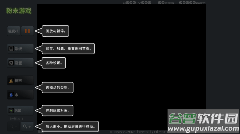 粉末游戏2022最新版本截图1