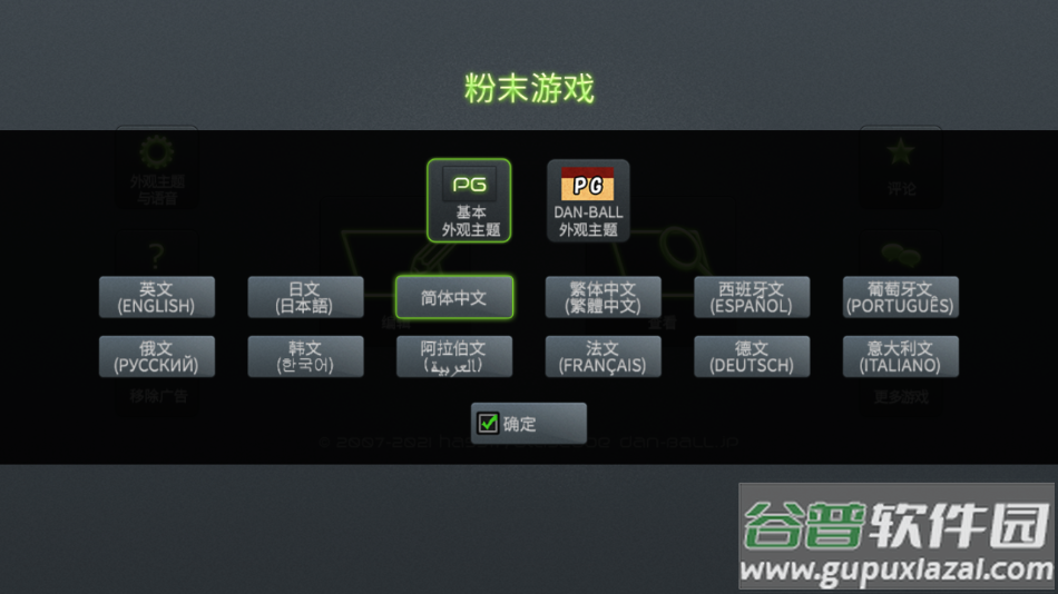 粉末游戏2022最新版本截图2