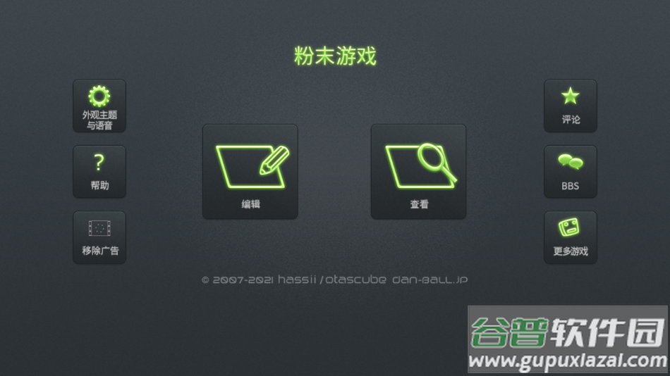 粉末游戏2022最新版本截图3