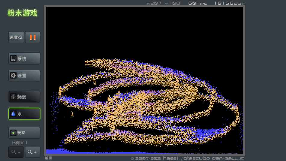 粉末游戏2022最新版本截图4
