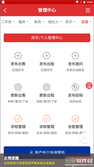 张家港房产网app截图5