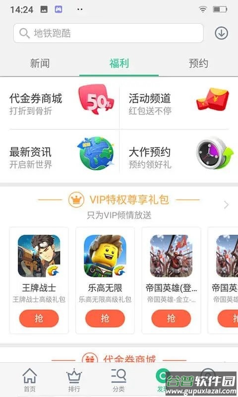 金立游戏大厅官方版