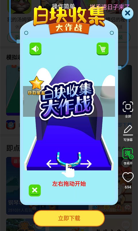 金立手机游戏大厅官方版本截图2