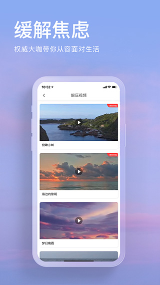 now冥想app截图4
